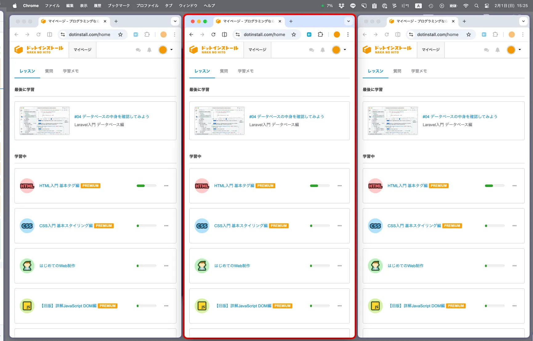 アクティブなウィンドウが一目瞭然！