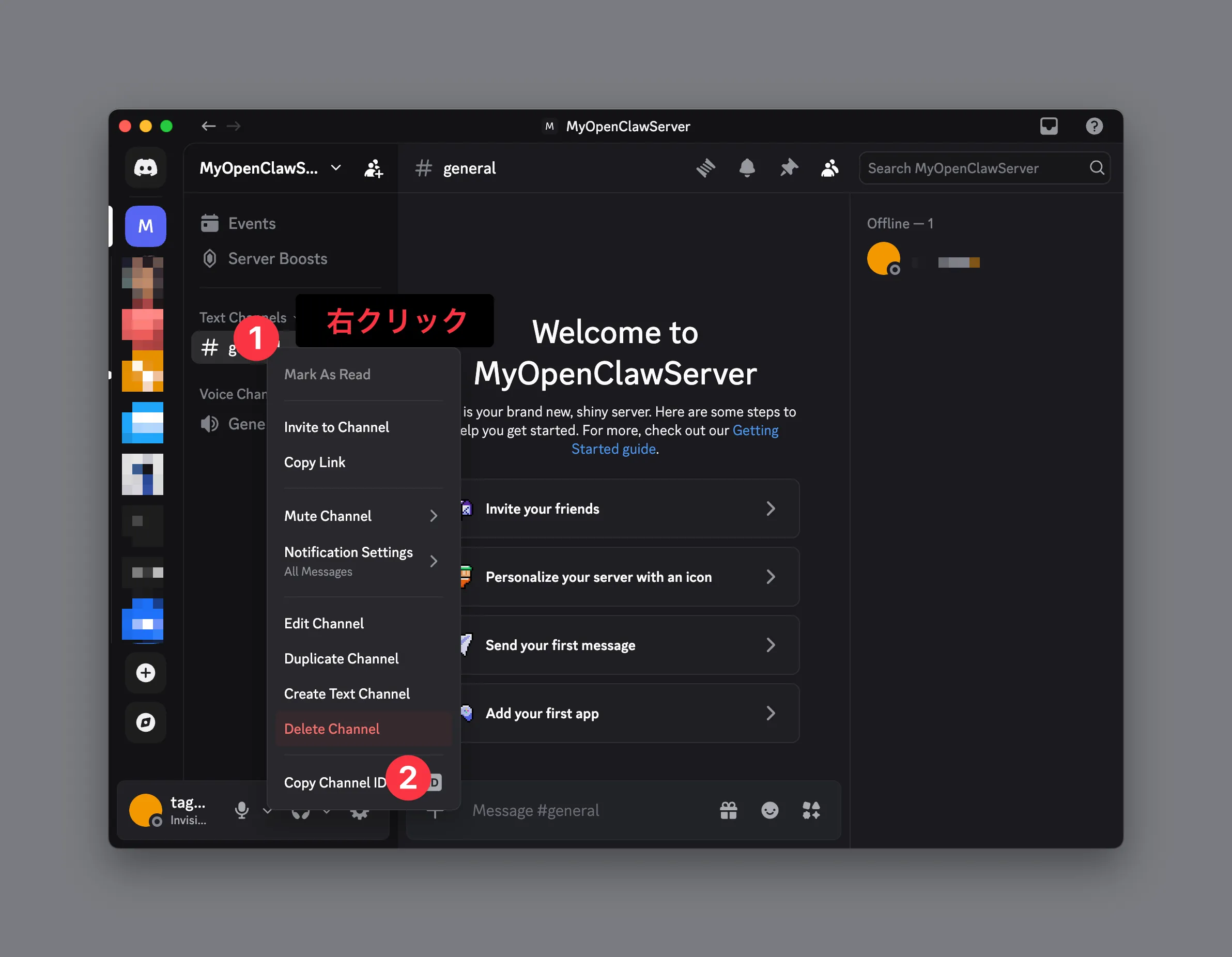 チャネルの上で右クリック、こちらをコピー