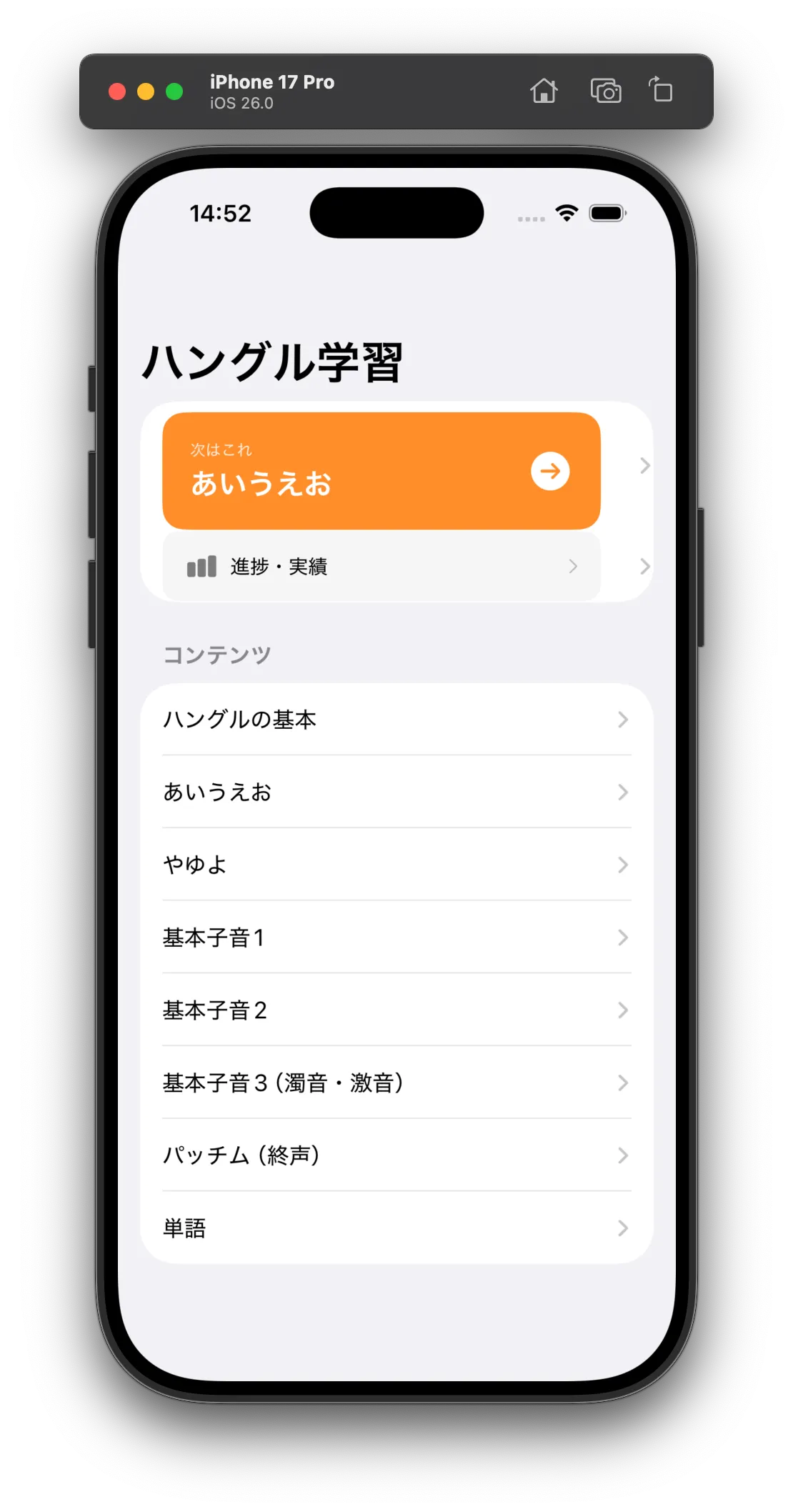 次に履修すべきものはトップにあるべきですね