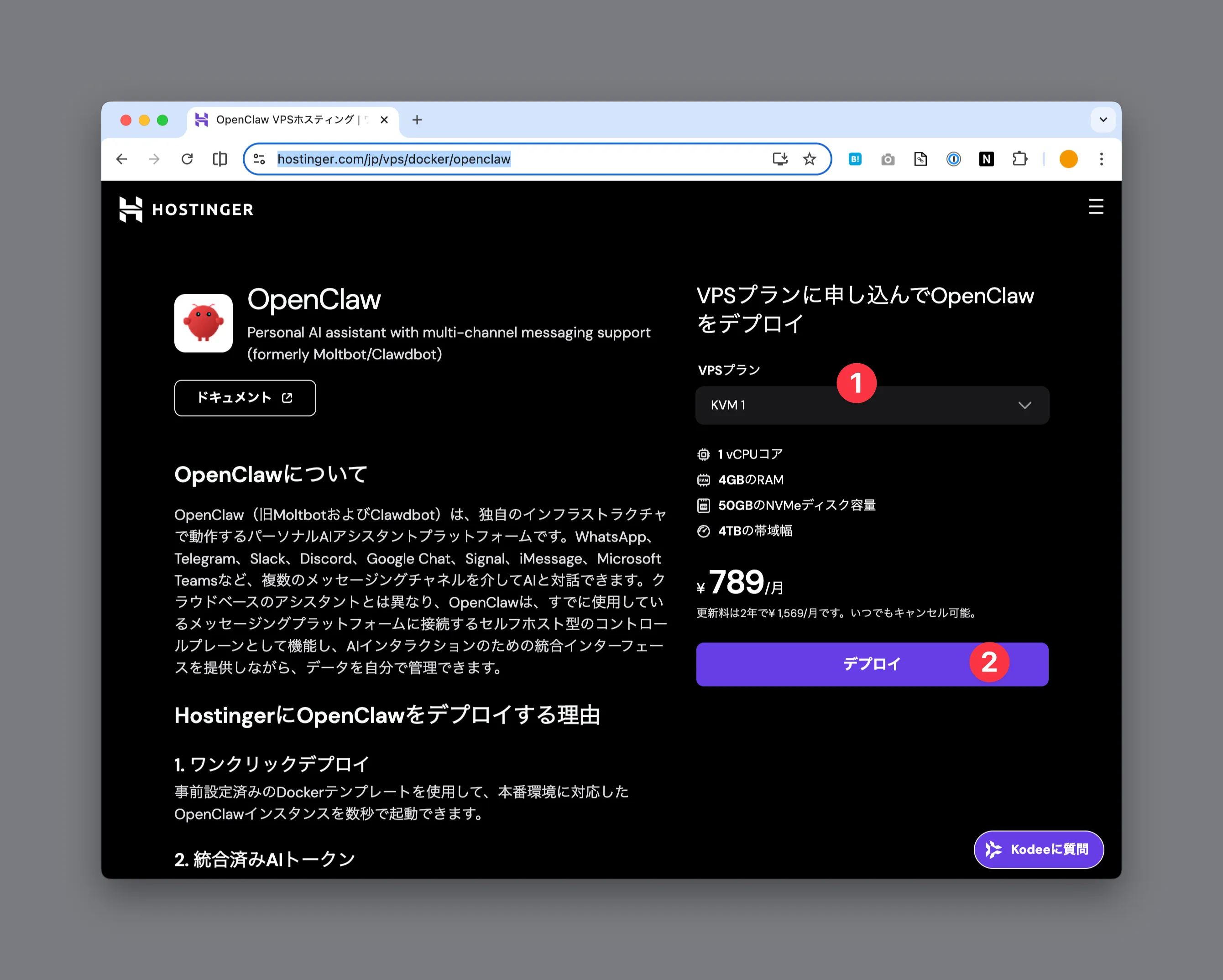 KVM1でいいと思います