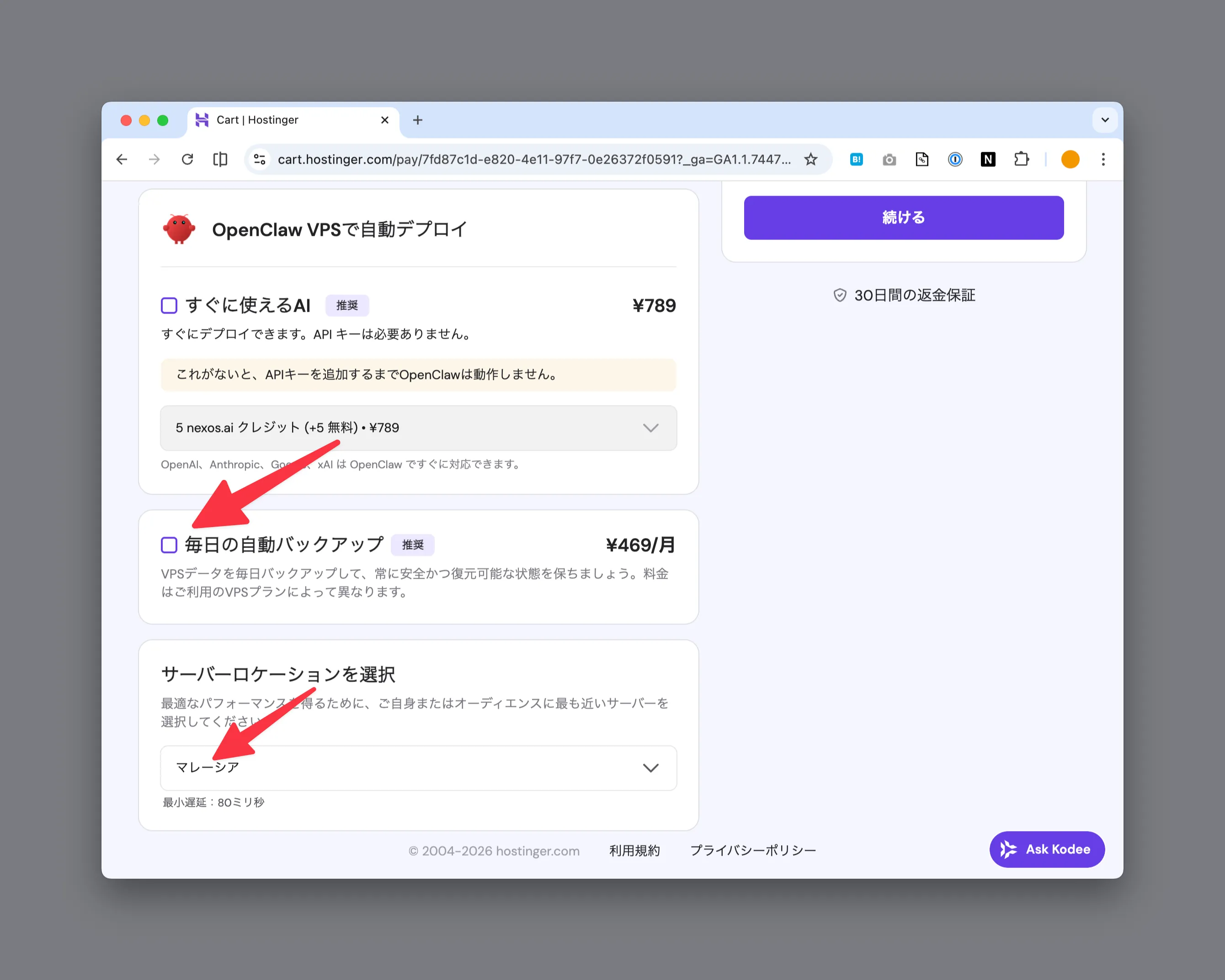 下の方はこんな感じで