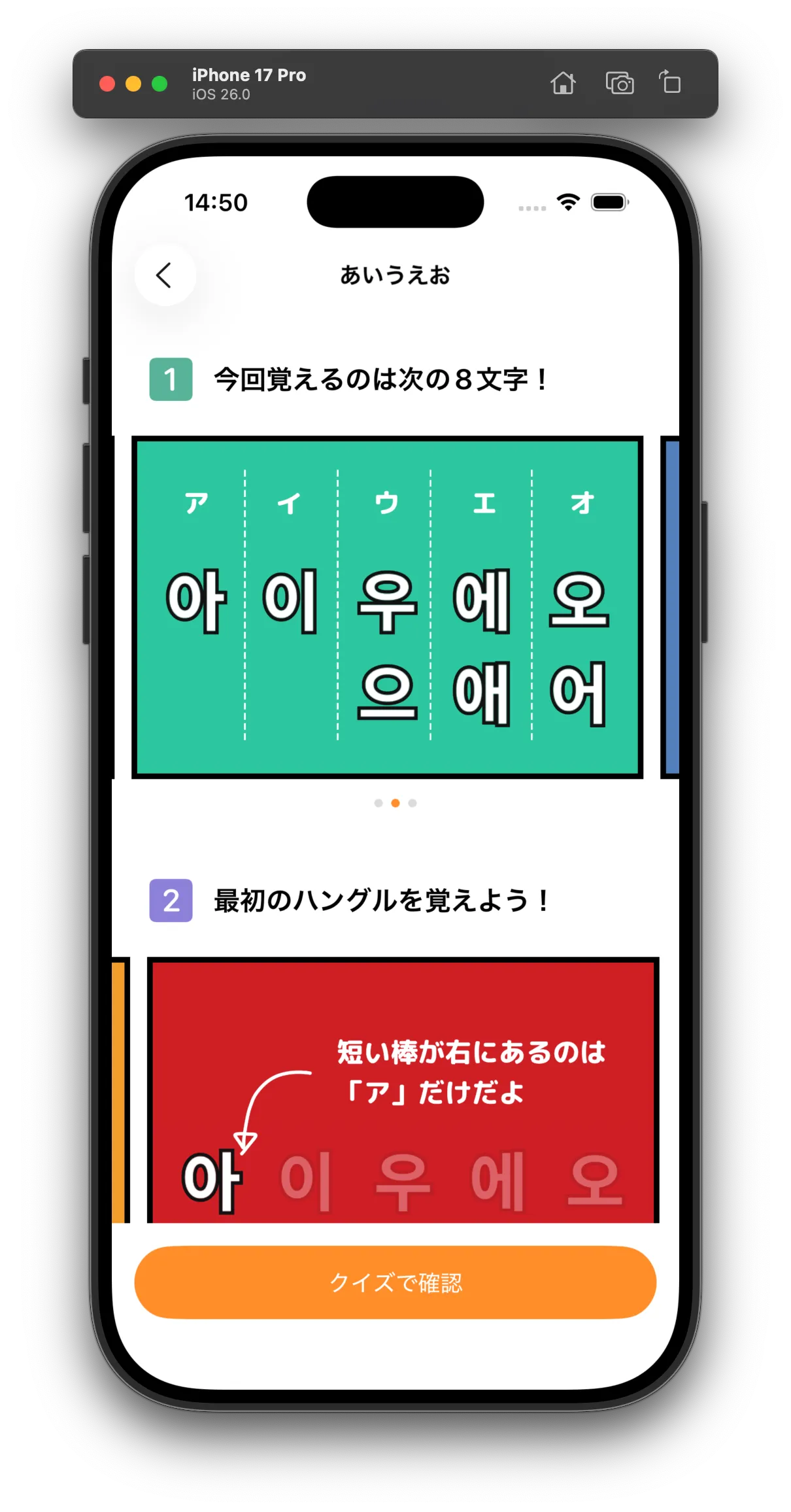 まだ詰めが甘いですが...冒頭のUIよりは良い感じ
