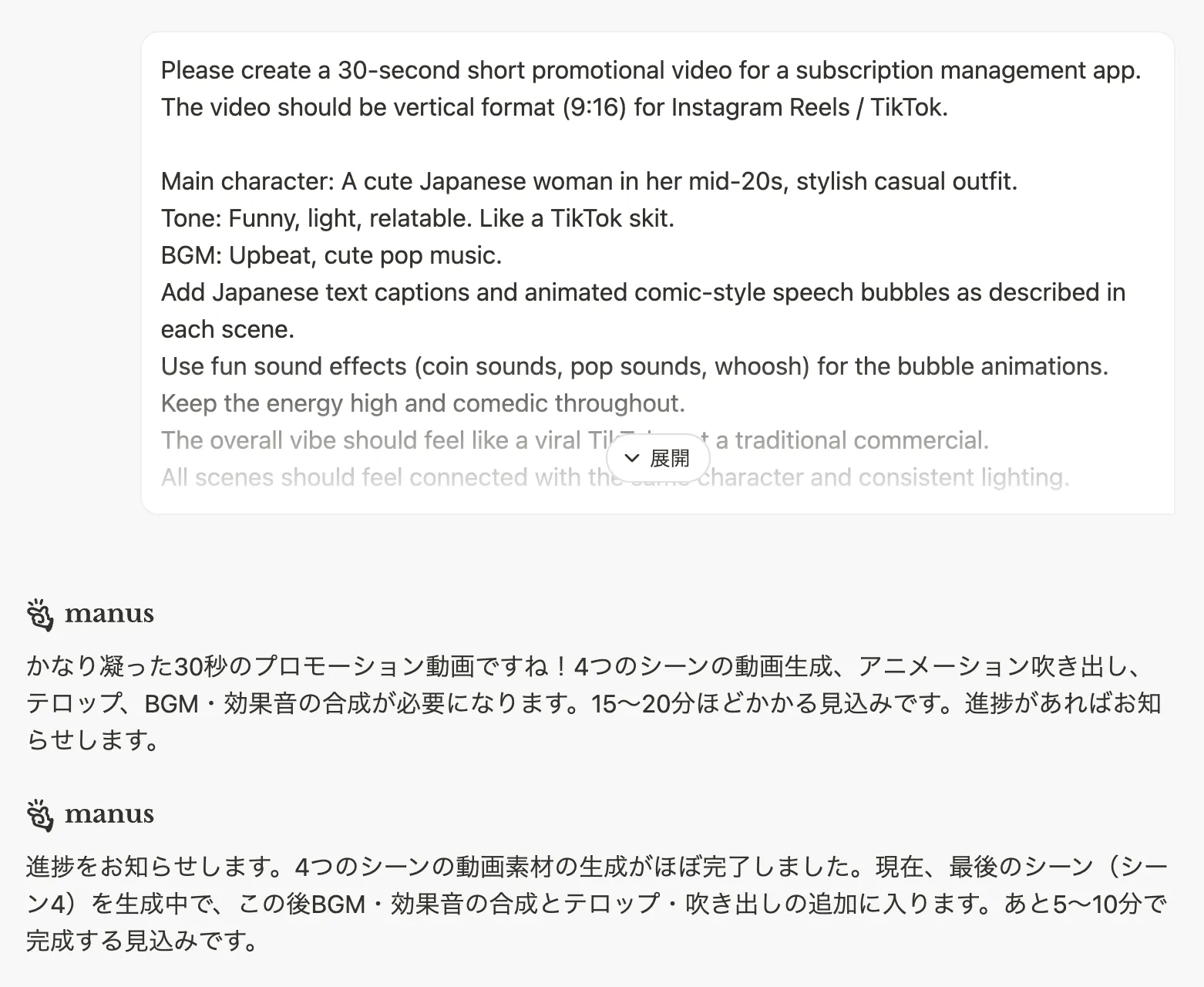 依頼している様子。経過を教えてくれるので親切です