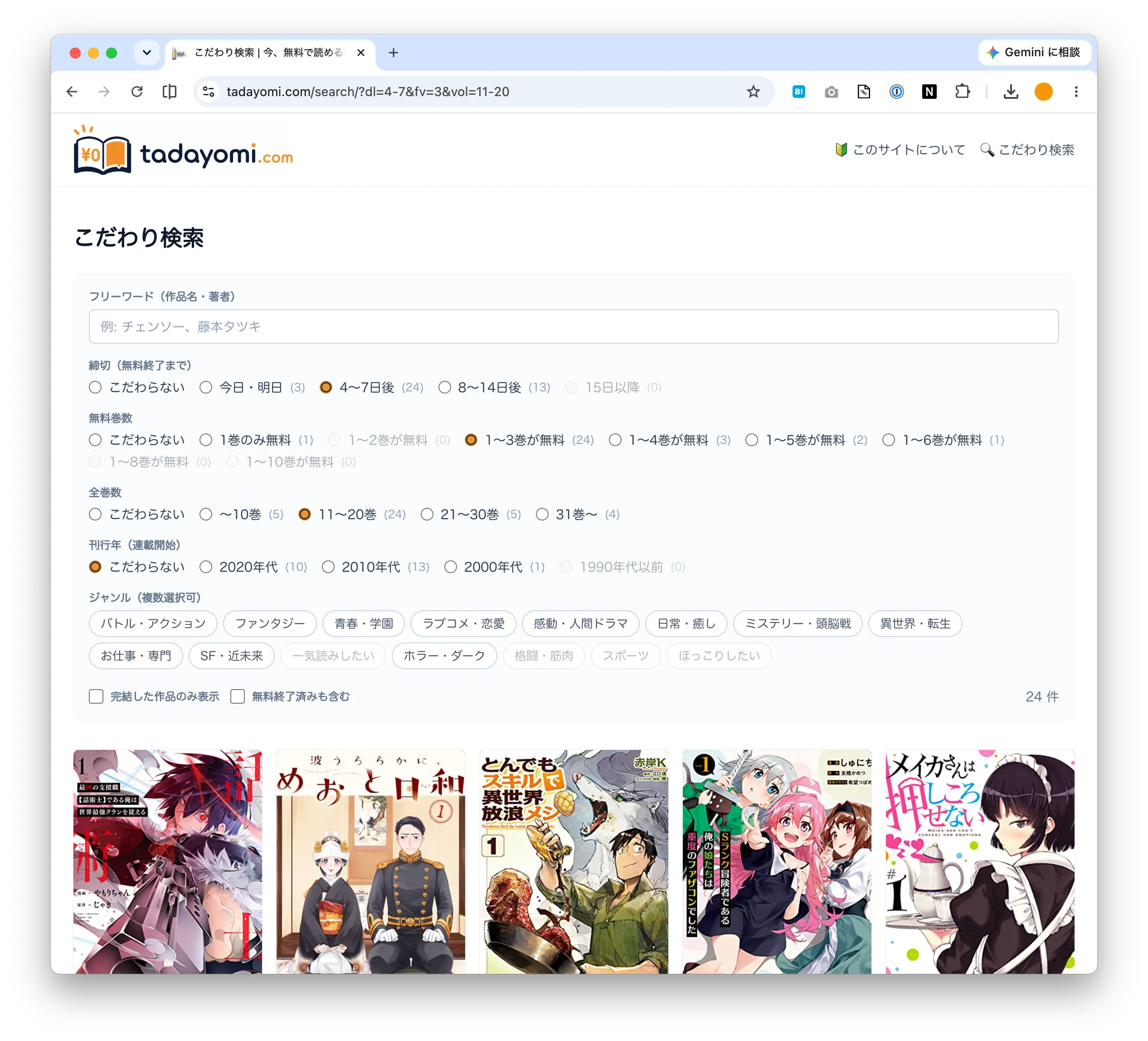 検索条件をいろいろ指定できます