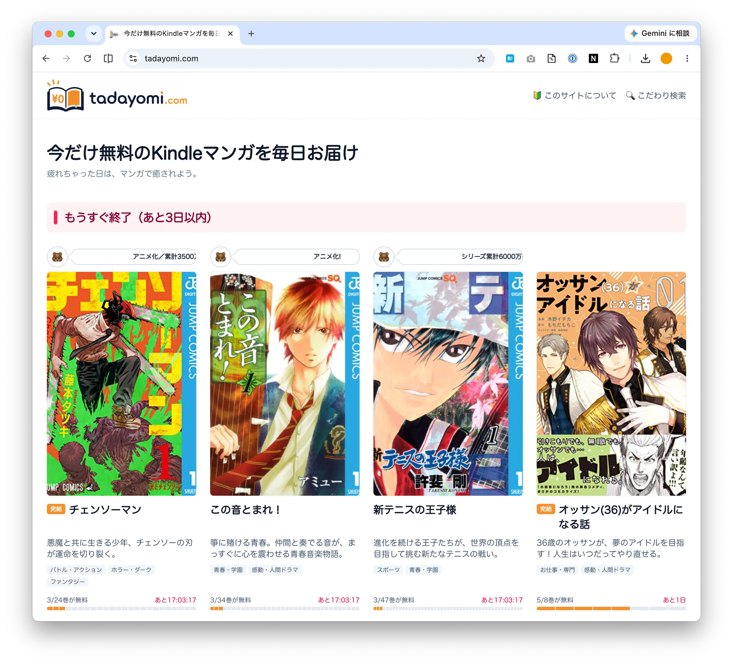 今読むべきマンガがすぐにわかります